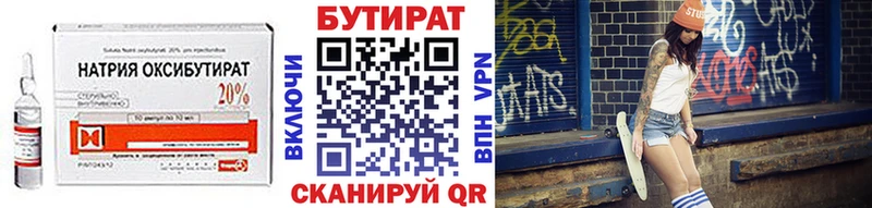 Бутират BDO 33%  Котельниково 