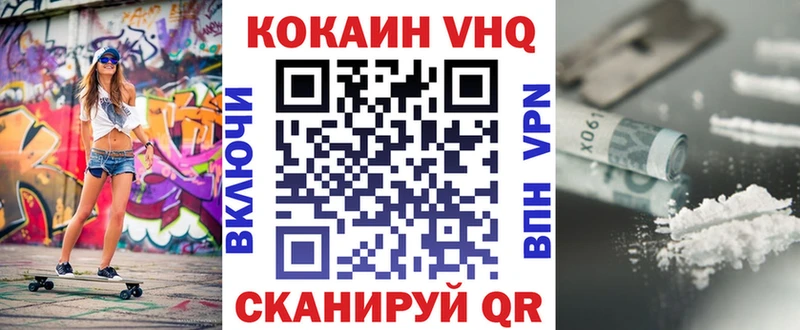 Кокаин 97%  Котельниково 