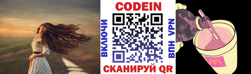 Codein Purple Drank  купить закладку  Котельниково 