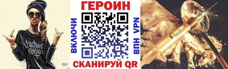 Героин гречка Котельниково