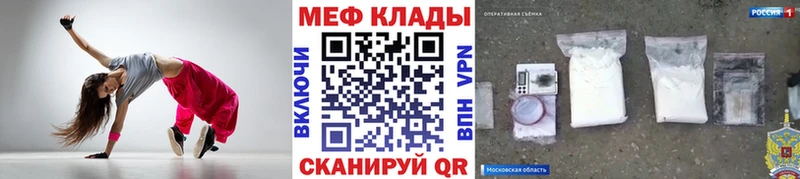 shop формула  Котельниково  Меф мука 
