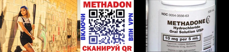 МЕТАДОН VHQ  Котельниково 